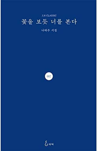 Amazon.com: 南渡北归·离别（全新经典版）: 9787506081740: 岳南著